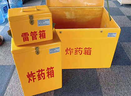 益阳玻璃钢（雷管）炸药箱