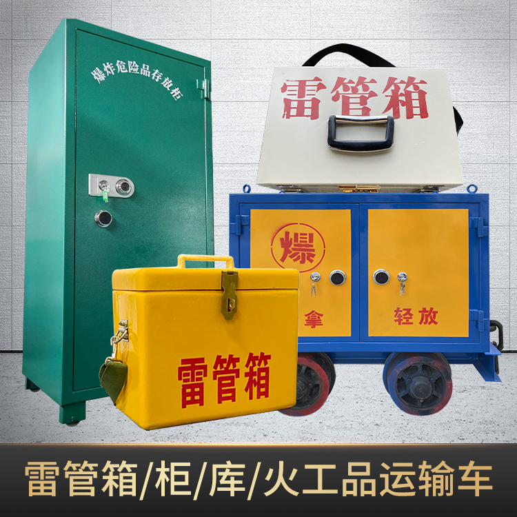 益阳危险品存放柜使用注意事项全解析